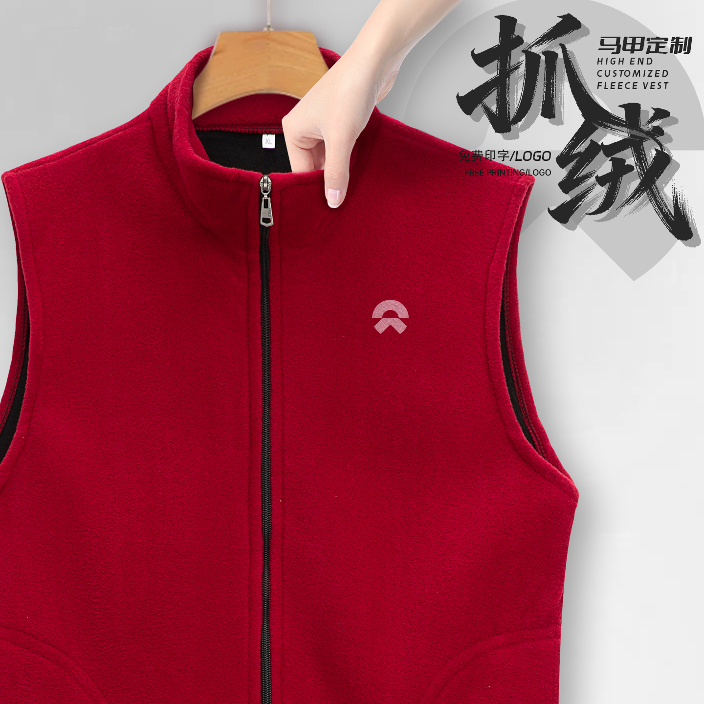 抓绒马甲定制工作服印logo企业团体活动志愿者宣传工装背心秋冬季