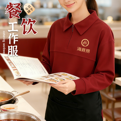 餐饮服务员卫衣定制工作服印logo酒店火锅奶茶咖啡厅秋冬长袖工装