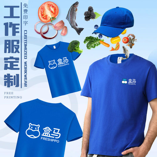 餐饮服务员工作服定制T恤