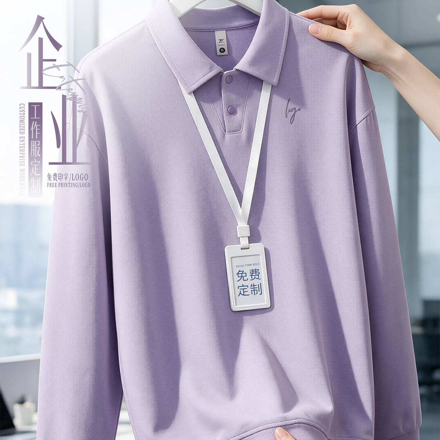 企业公司团体活动定制卫衣工作服图片