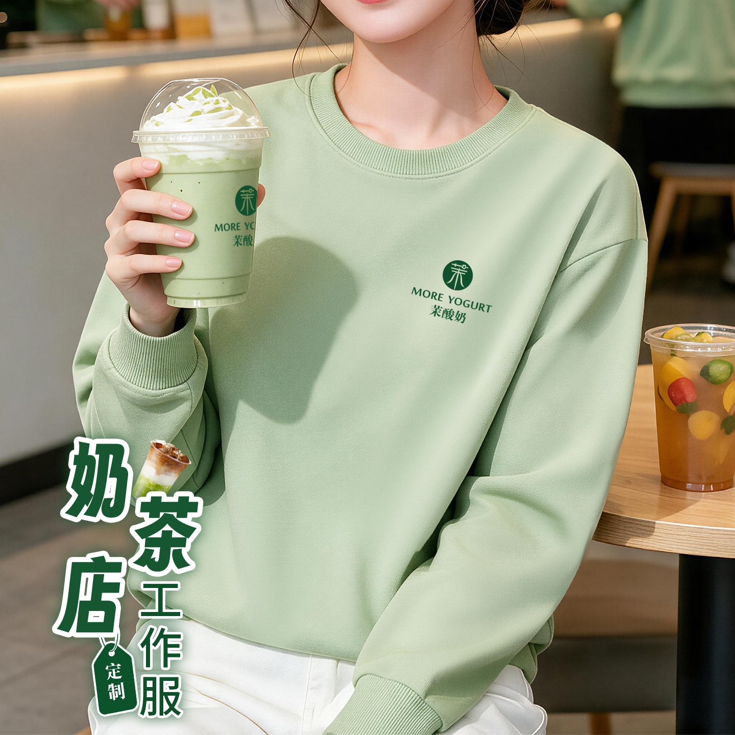 奶茶店餐饮服务员定制卫衣图片