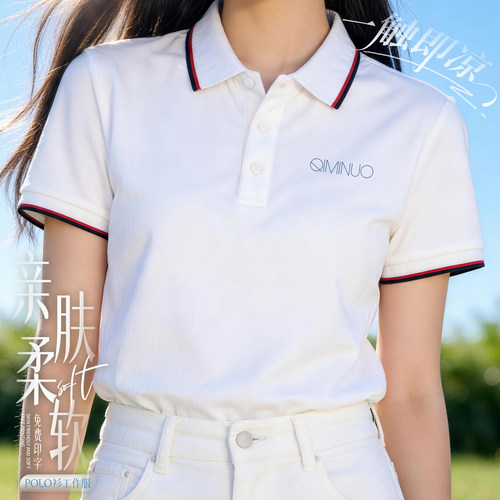 冰丝短袖POLO衫T恤定制夏季清凉
