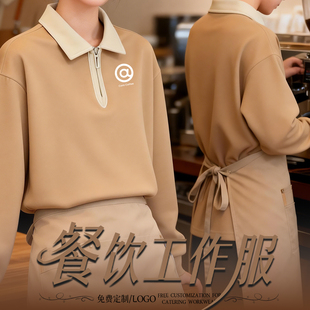 餐饮工作服定制印LOGO餐馆火锅酒店服务员长袖翻领工装卫衣春秋季