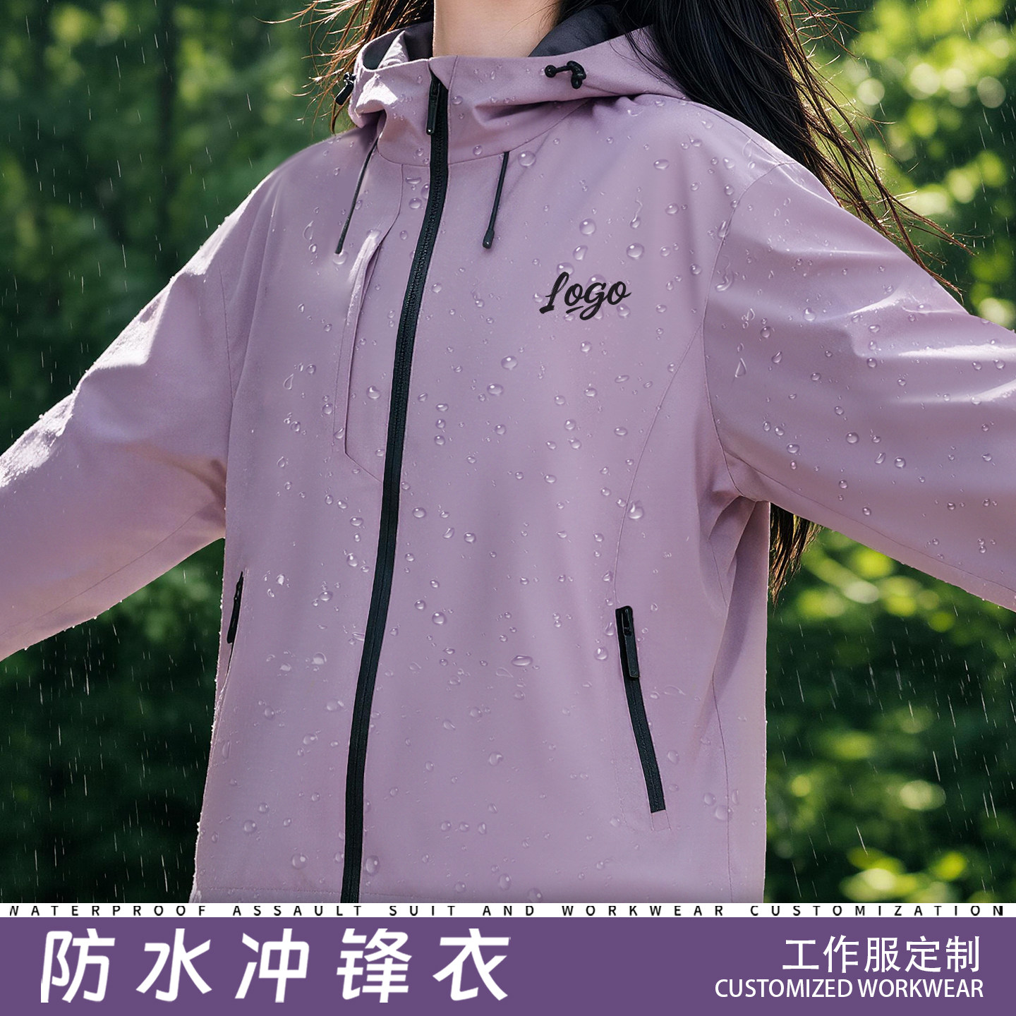 企业团体连帽冲锋衣定制工作服图片