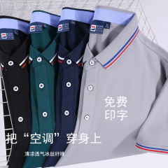 POLO衫定制工作服T恤夏季男女订制工装工衣短袖t女冰丝棉印字logo