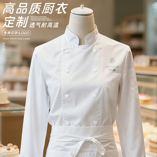 厨师工作服定制印LOGO烘焙蛋糕酒店后厨房餐饮加厚长袖工装秋冬季