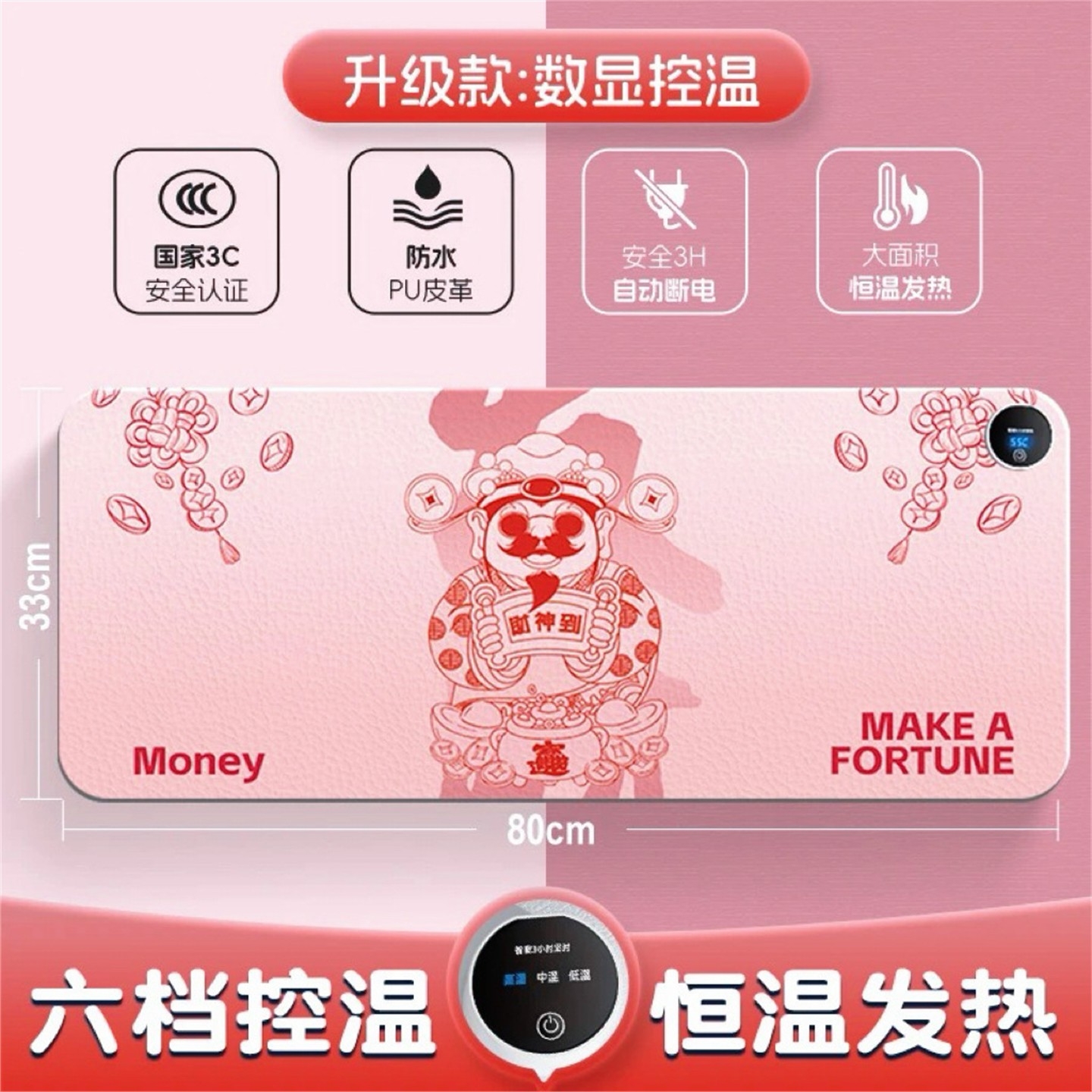 书桌发热垫控温　　　　.