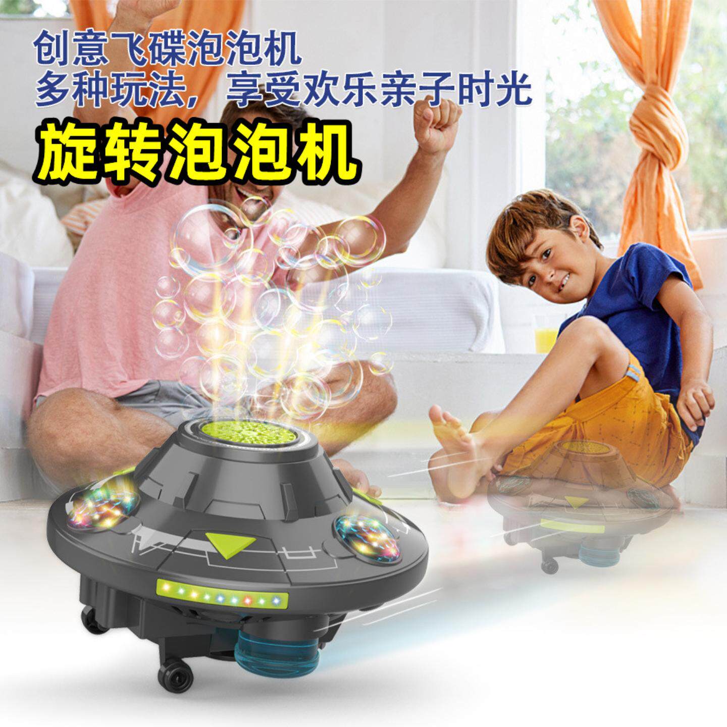 旋转泡泡机七彩飞碟泡泡机儿童全自动电动声光旋转避障太空泡泡机