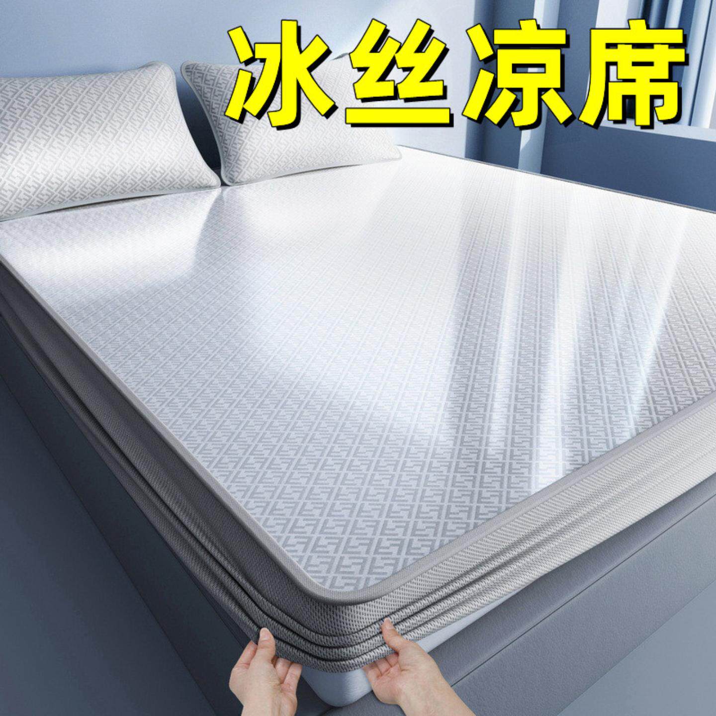 冰丝凉席床罩全包围式洗机洗夏季