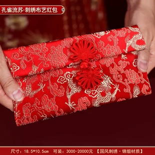 第一次见面礼红包儿媳包袋利是封结婚喜字生日千元喜字通用款创意