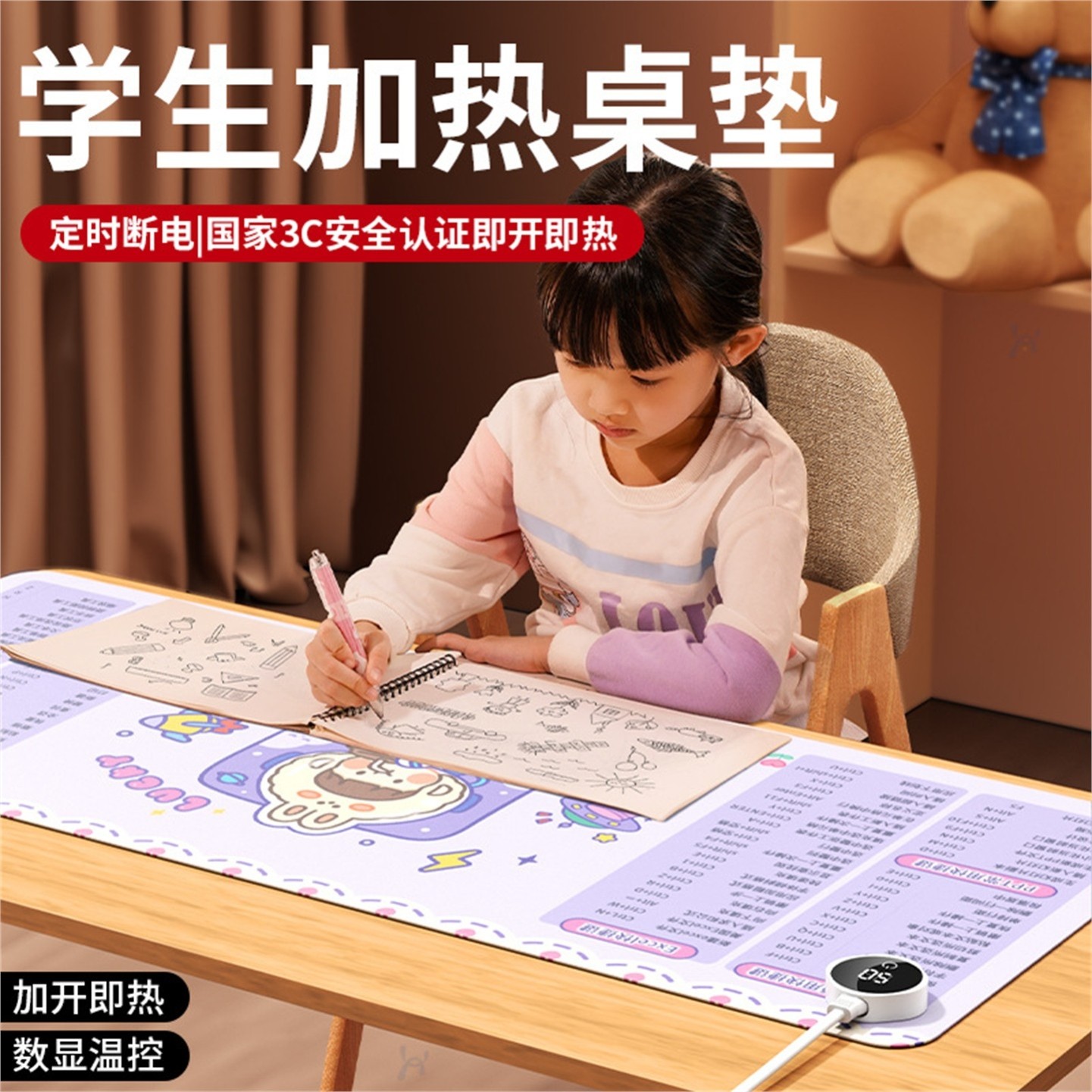 儿童写作业加热垫加热鼠标垫电发热冬天暖桌垫办公室书桌面垫学生