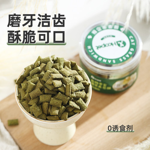 宠物零食猫用猫草夹芯酥成猫