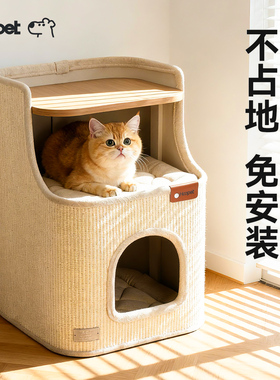 Hoopet猫爬架家用小户型不占地树洞猫窝猫抓板一体四季通用剑麻桶