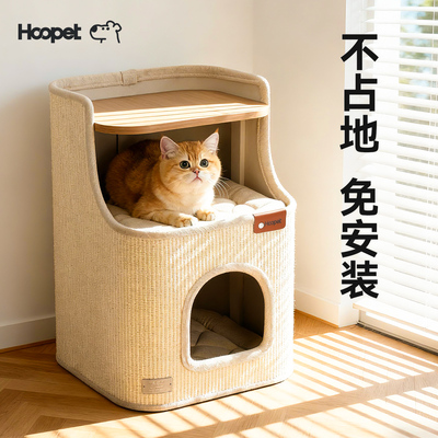 【带垫子*2】床头柜猫窝剑麻桶