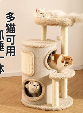 猫爬架家用小户型不占地猫窝一体多层跳台猫抓板猫架子猫咪剑麻桶