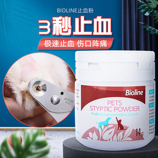 Bioline宠物趾甲粉宠物成幼猫小狗博美哈士奇犬修剪指甲伤口止血