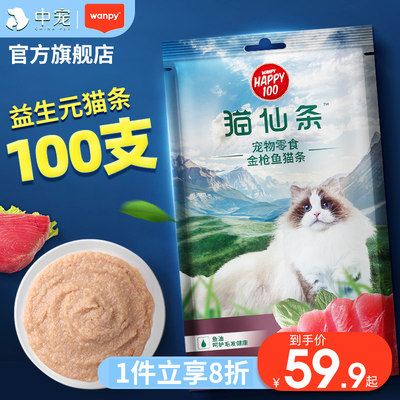 Wanpy顽皮猫条整箱无诱食剂