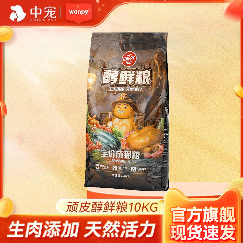 顽皮醇鲜粮全价成猫猫粮含鳀鱼鸭肉10kg猫咪流浪猫大袋大包20斤装