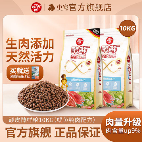 中宠顽皮全价10kg猫醇鲜粮旗舰店