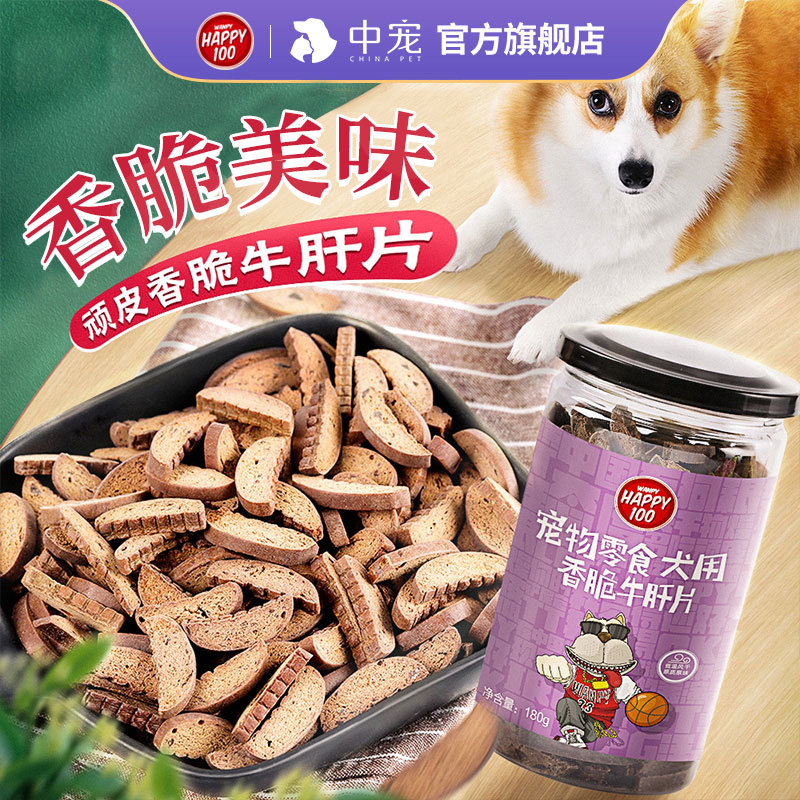 Wanpy香脆博美比熊犬宠物狗零食图片