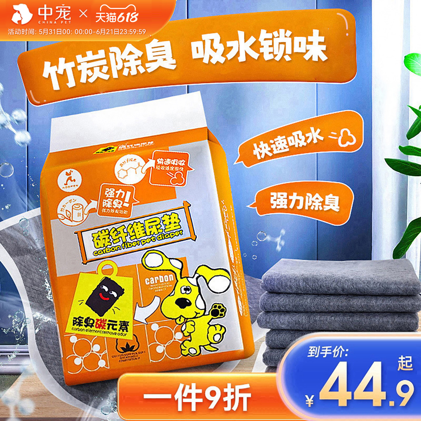 狗狗尿垫竹炭宠物泰迪加厚吸水一次性尿不湿护理用训导尿片易清理