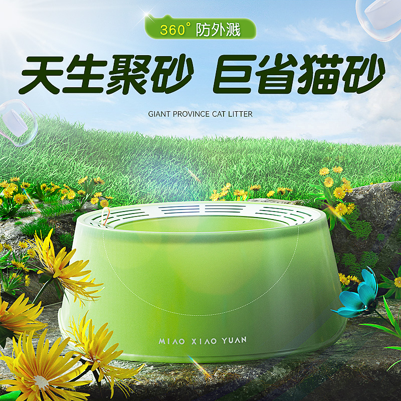 喵小元聚砂猫砂盆全开放式圆形