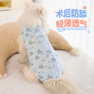 戒斷奶寵物手術服貓衣服公貓術后防護衣服 貓咪絕育服母貓防舔薄款