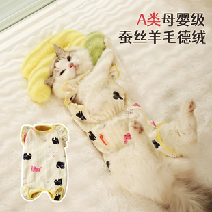 猫咪衣服防掉毛冬装保暖防掉毛全包四脚可爱小猫宠物衣服狗护肚衣