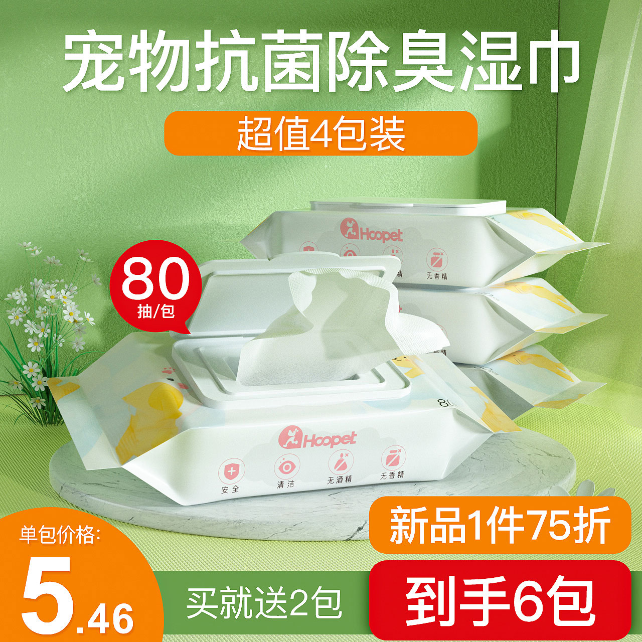 宠物加厚除臭湿巾宠物猫狗狗清洁