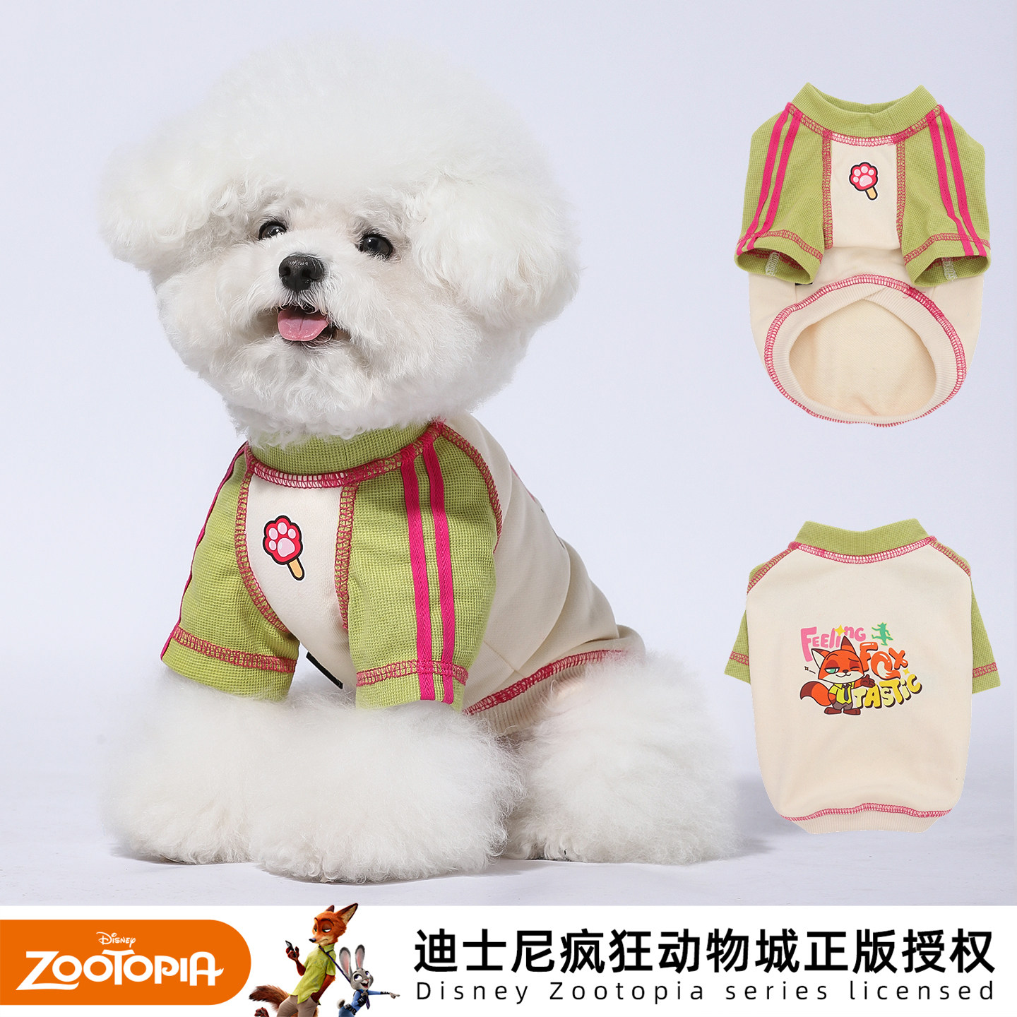 迪士尼疯狂动物城系列狗狗衣服犬猫抓绒卫衣比熊秋冬猫咪宠物服装,宠物/宠物食品及用品,狗宠物服装/雨衣,淘宝优惠券,粉丝福利购,淘宝优惠卷