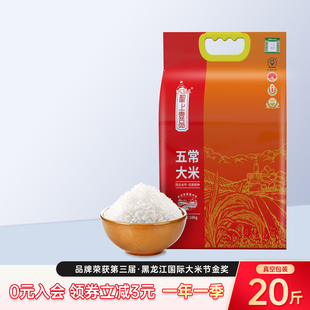 优质一等 圣上壹品五常大米10kg东北大米东粳米真空20斤一年一季