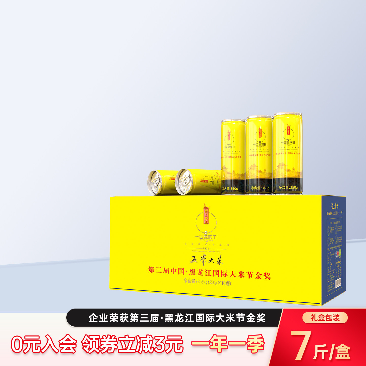 一亩五常大米圣上壹品
