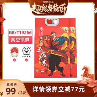 【k姐推荐】2025年新米圣上壹品问稻五常大米5kg*2东北粳米