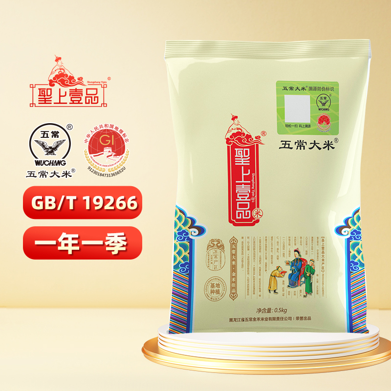 圣上壹品黑龙江五常大米银钻500g