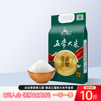 圣上壹品金奖东北五常大米5kg东北粳米双层真空装10斤 GB/T19266