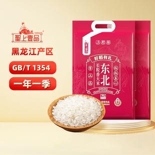 2025新米圣上壹品长粒香大米5kg*2东北粳米