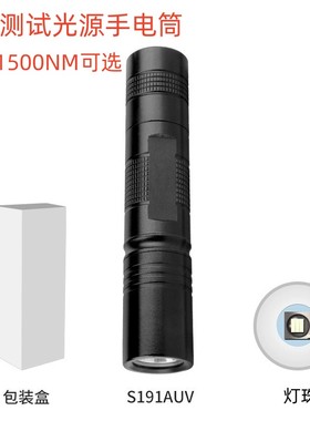 495nm科研实验手电筒荧光激发光手电筒495m绿光实验测试手电筒