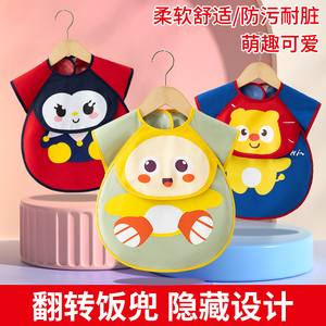 宝宝吃饭围兜防水儿童罩衣婴儿吃饭男女围嘴夏季薄款无袖免洗围裙