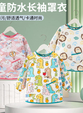 婴幼儿纯棉罩衣宝宝防脏反穿衣