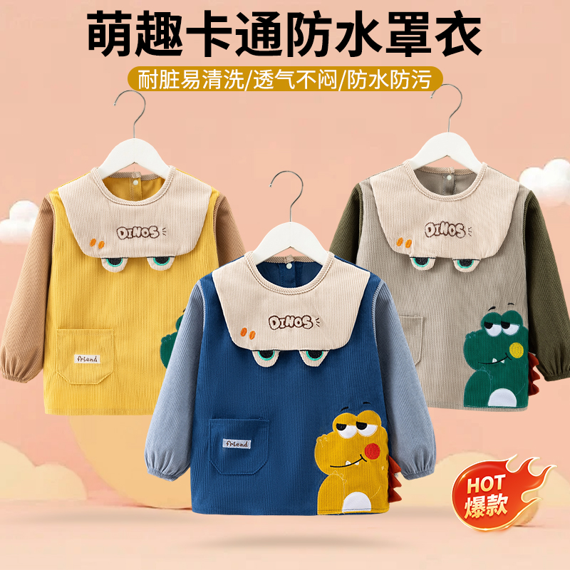 宝宝扣子防水防脏围裙儿童冬季外穿罩衫罩衣女孩灯芯绒护衣倒褂