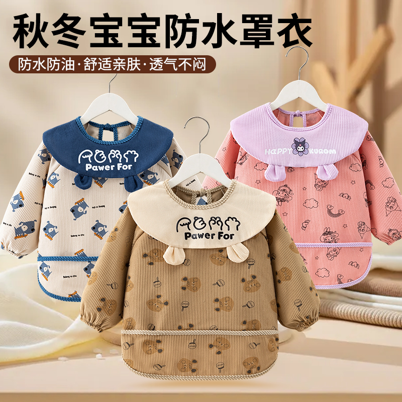 宝宝灯芯绒可爱防水反穿衣儿童吃饭防水防脏围兜小童洋气外穿罩衣