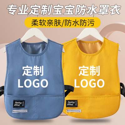 套头防水防脏马甲罩衣可爱坎肩