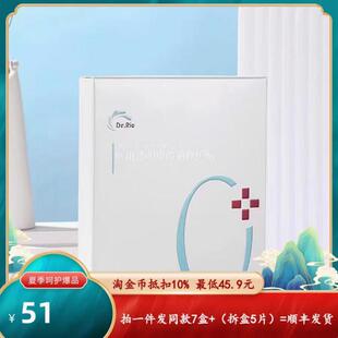 【淘宝年货节发同款8盒】Dr.Rio里奥医生医用透明质酸钠补水修复