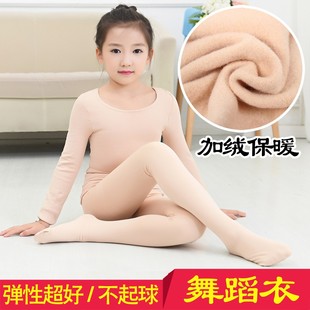 儿童肉色舞蹈衣秋冬女童加绒打底衣芭蕾舞练功服肤色紧身演出上衣