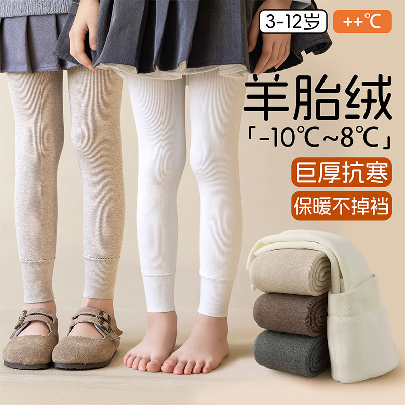 儿童打底裤冬加厚中大童秋冬季一体外穿裤袜白色加绒女童九分裤子,童装/婴儿装/亲子装,裤子,淘宝优惠券,粉丝福利购,淘宝优惠卷