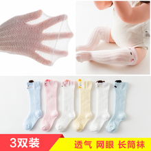 宝宝袜子夏季薄款夏天新生婴儿长筒袜过膝春秋纯棉不勒儿童长腿袜