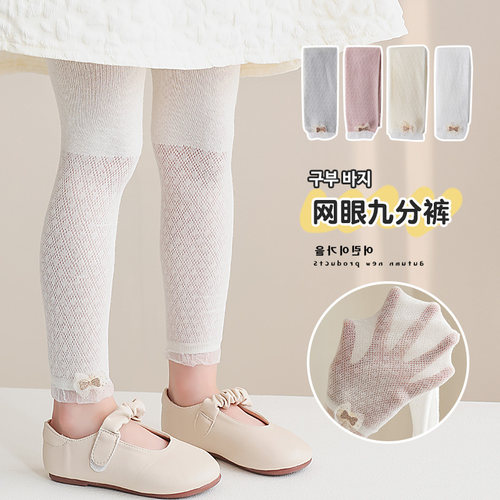 春夏款纯棉打底裤女童网眼九分裤
