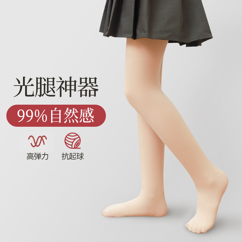 连裤袜女童光腿神器春秋薄款肤色打底裤薄绒加厚冬季儿童肉色丝袜