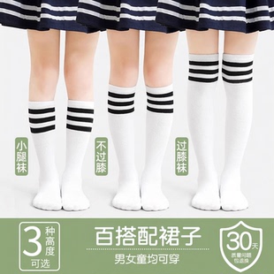 白色学生足球春夏过膝袜子男童女童中筒袜 儿童长筒袜配裙子夏薄款
