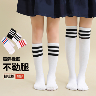 儿童长筒袜夏季薄款纯棉男童女童学生春秋过膝盖高筒足球中筒袜子